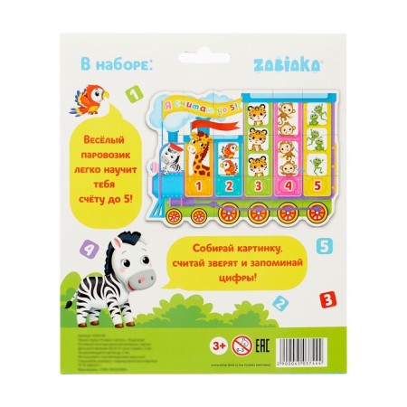 Smart Puzzles "Learning to Count", 18 details-5