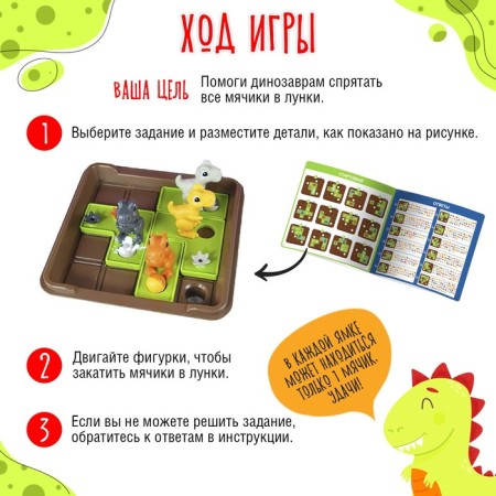 Board game "Dino Logic", 1 player, 7+-2