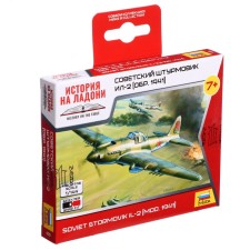 The team-sorcerer “Soviet Supervision School Il-2”, star, 1: 144, (6125)
