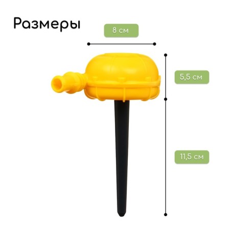 Distant sprayer, fitting under the hose, peak, plastic, "Snail", Greengo-1