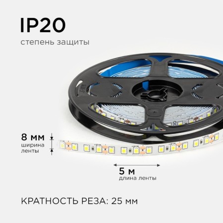 APEYRON LED belt 12V, SMD2835, 5 m, IP20, 9.6W/m, 120 LED/m, 6500K-4