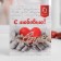 Love pin, 6 cm, white color in gold