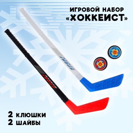 Hockey player game set, 2 clubs, 2 goals