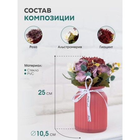 Fantasy flower composition in a glass vase, 11 × 11 × 25 cm, pink color-2