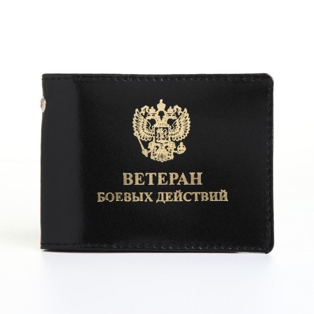 Cover for a certificate "Veteran of the fighting", the color is black