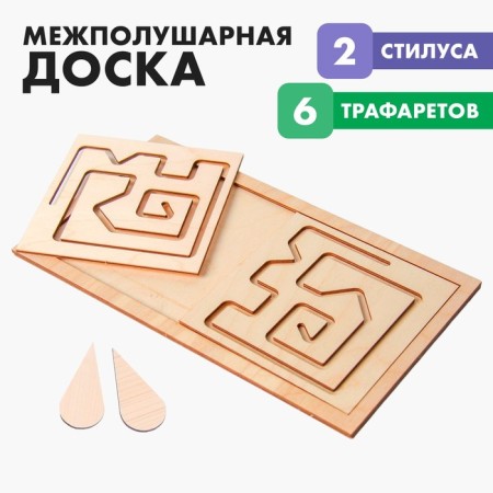 Developing toy Neurotranster for children "Intergare's board. Labyrinths "