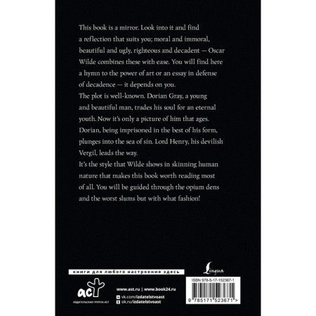 The Picture of Dorian Gray. Wilde Oscar-1