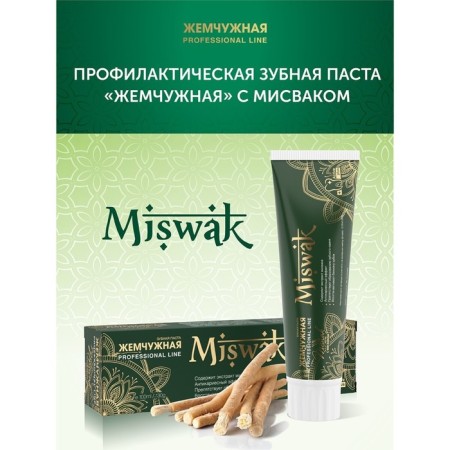 Pearl Pan Paste PROF "Miswak", 100 ml