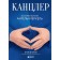 Chancellor. Life Life Angels Merkel. Marton K.