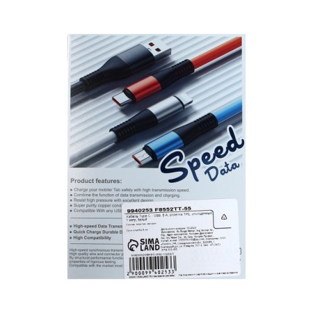 Type -C cable - USB, 5 A, TPE braid, thickened, 1 meter, white-4