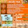 A set of essential oils of orange, cedar, juniper, "Dobroparov", 3 pcs of 17 ml