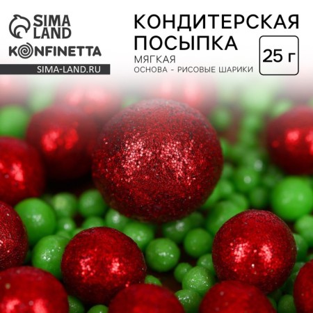 New Year! Sprinking confectionery soft with shine: green, red, 25 g