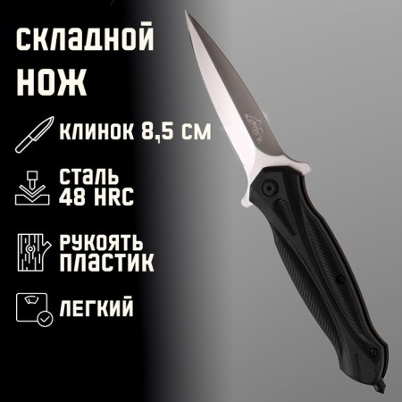 Folding "dagger" 20cm, blade 84mm/1 mm