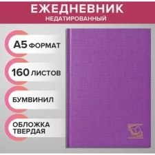 Deliciper of Leduced A5, 160 sheets, boumvinyl cover, lilac