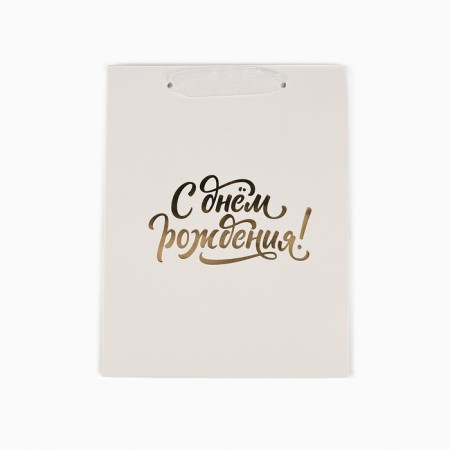 Laminated vertical package "Happy Birthday", MS 18 × 23 × 10 cm-3