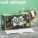 Black tea "23.02", 20 bags, 40 g.
