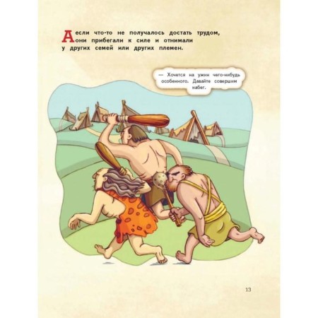 Money and business for children. Vasin D.V.-14