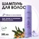 ZALLA shampoo "Volume and seal" 300ml