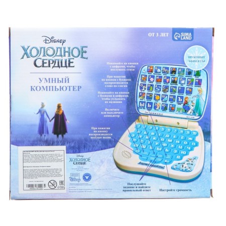 Teacher Toy "Smart Computer: Cold Heart"-9