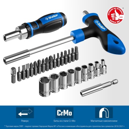 The reversing screwdriver bison 25168-H29_z01, compact T29, with nozzles of 29 pcs.-1