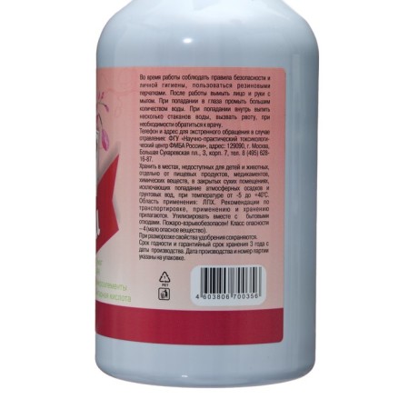 Liquid fertilizer for orchids pro with a dispenser, 0.7 liters-2