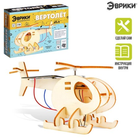Set for experiments "Helicopter"
