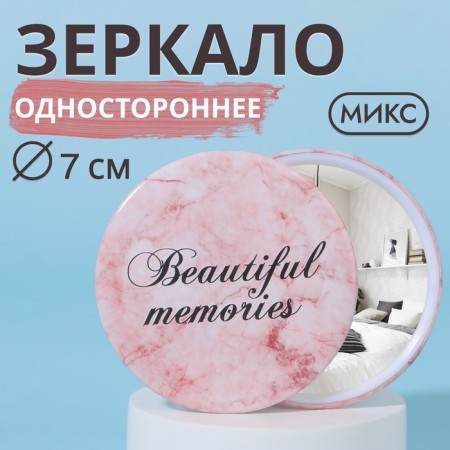 Pocket mirror "marble", d = 7 cm, color mix
