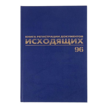 Registration of outgoing documents A4, 96 sheets, Brauberg