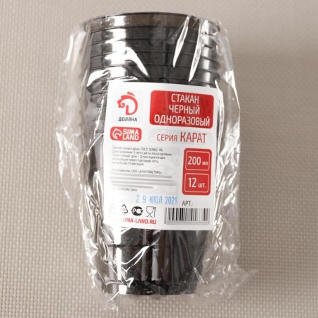 A glass of Dolyana "Crystal", 200 ml, black color, fluorescent-4