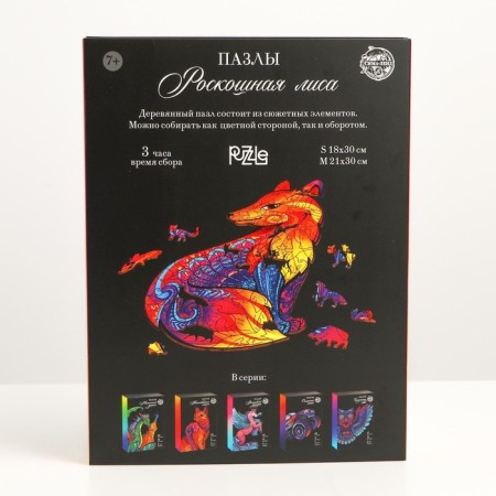 Figure puzzles "Luxurious fox"-8