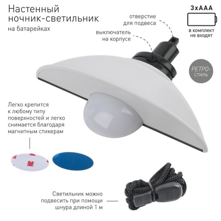 Nightlight-NLED-487-1W-SW-W lamp on white batteries-9