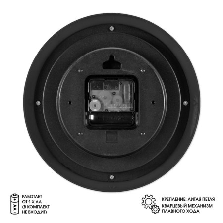 Watching, interior, d-21 cm, silent, black body-1