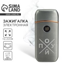 Electronic lighter 