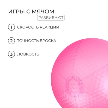 Inflatable ball "on the wave", d = 45 cm, pink color-2