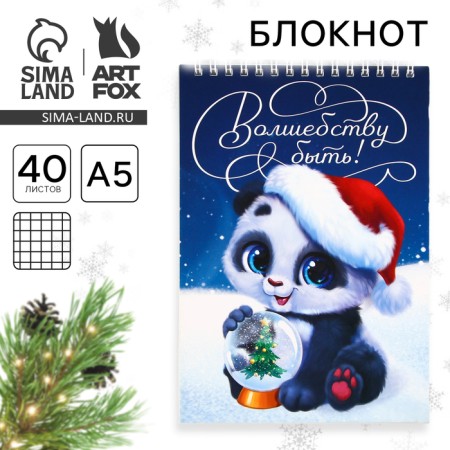 New Year. Notepad A5, 40 sheets on the crest, soft cover "Magic to be"