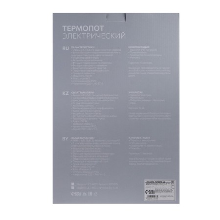 Thermopotes Luazon Let-5001, 750 W, 5.8 l, 3 methods of water supply, gray-9