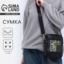 Bag on the Rush strap 15 × 5 × 21