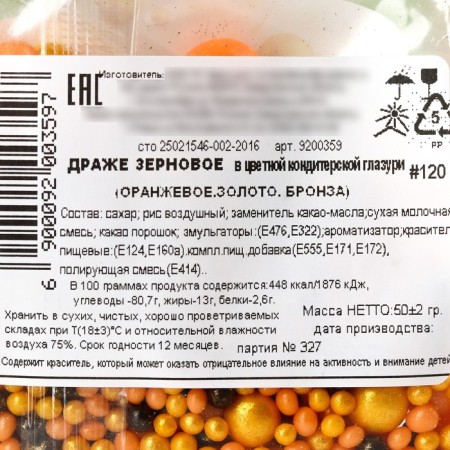 Sprinking soft: gold, peach, black, 50 g.-4
