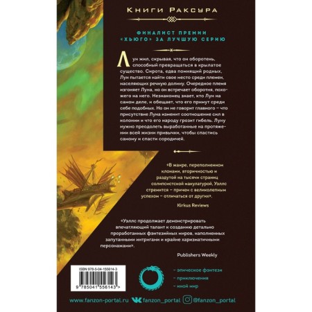 Cloud roads. Wells M.-1