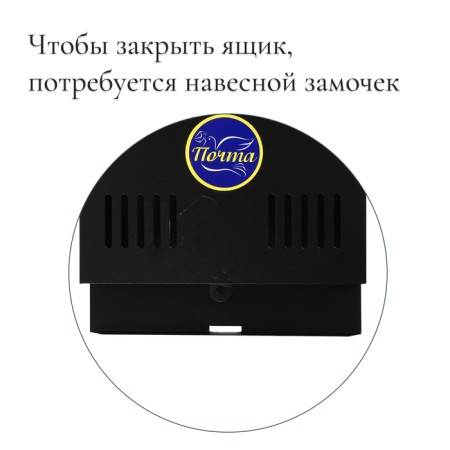 Mail box without a lock (with a loop), horizontal "mini", black-3