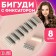 Thermal shutters with a latch, d = 2.1 cm, 8 pcs, color mix