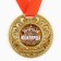 Medal Jubilee Tsarist "Honorary Jubilee", D = 5 cm.