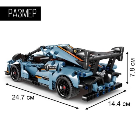 Designer Race "Hurricane", inertia, 480 parts-1