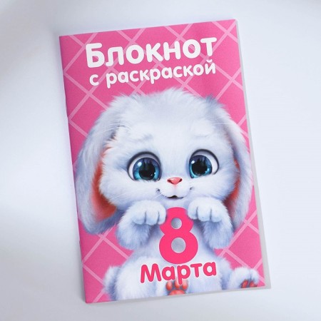 Set: notebook - coloring, crayons 4 pcs. "For the sweetest"-6