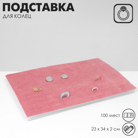 Standing for rings 100 seats, phlock, 35 × 24 × 3 cm, pink color