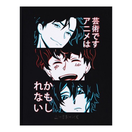Diary for grades 1-4, "anime. Collage", solid cover 7BC, matte lamination, foil embossing, 48 sheets