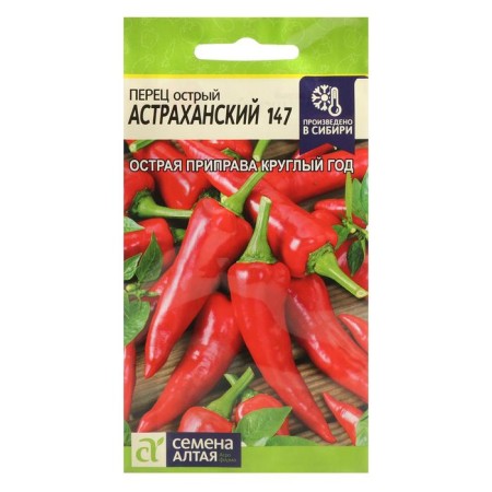 Sharp seeds are acute "Astrakhan", this. ALT, c/p, 0.2 g