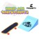Set of Extrem "Dangerous Jump", 2 items, mix