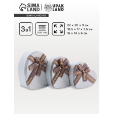 A set of boxes 3 in 1 heart 22 x 20 x 9;  18.5 x 17 x 7.5; 1 6 x 14 x 6 cm