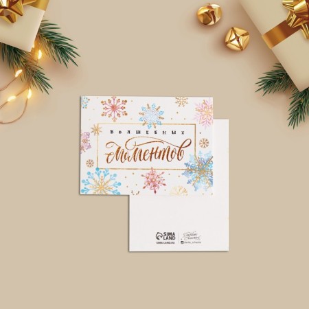 Snowflake “Magic Magic Moments”, 8 x 6 cm, New Year-1